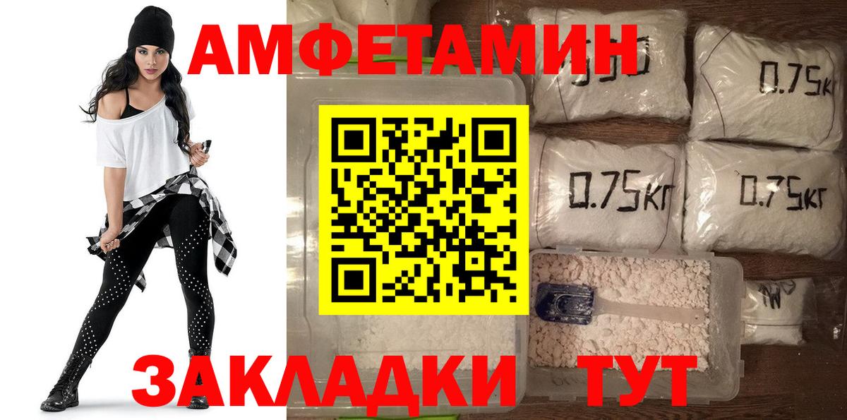Amphetamine 98% Юрга