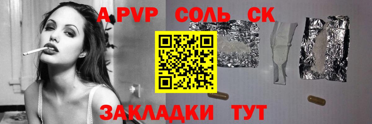 Юрга  Alfa_PVP СК КРИС  A PVP  А ПВП кристаллы  Вход с VPN  закладка  Альфа ПВП СК 