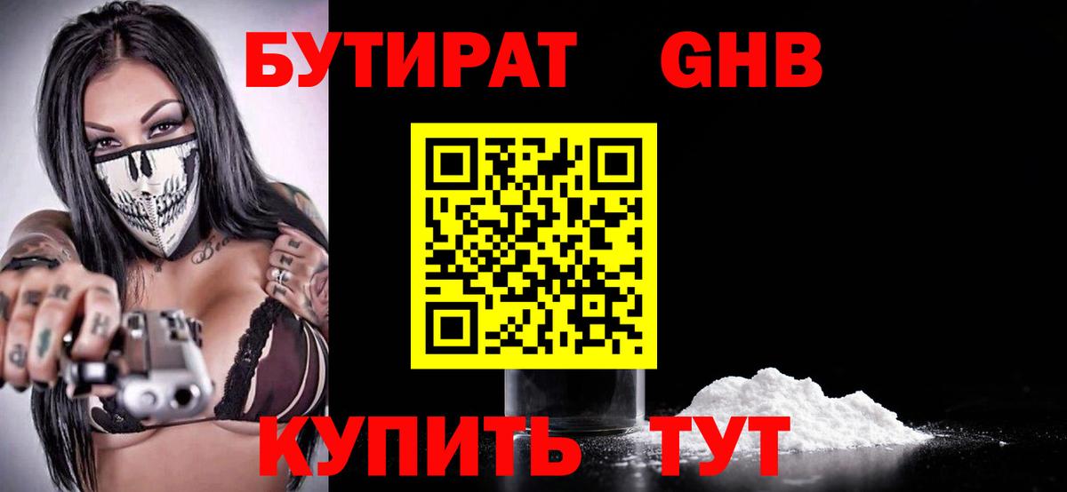 Юрга  БУТИРАТ оксана  Вход с VPN 