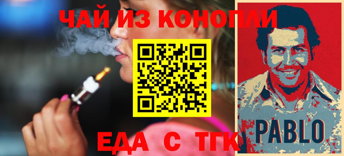 Печенье с ТГК марихуана  Вход с VPN  Юрга 