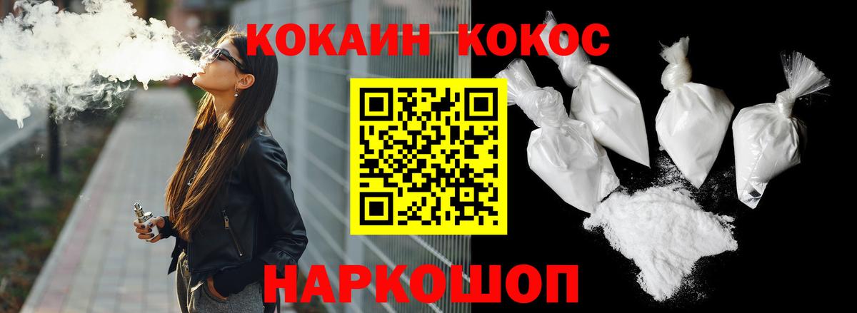 КОКАИН 99% Юрга