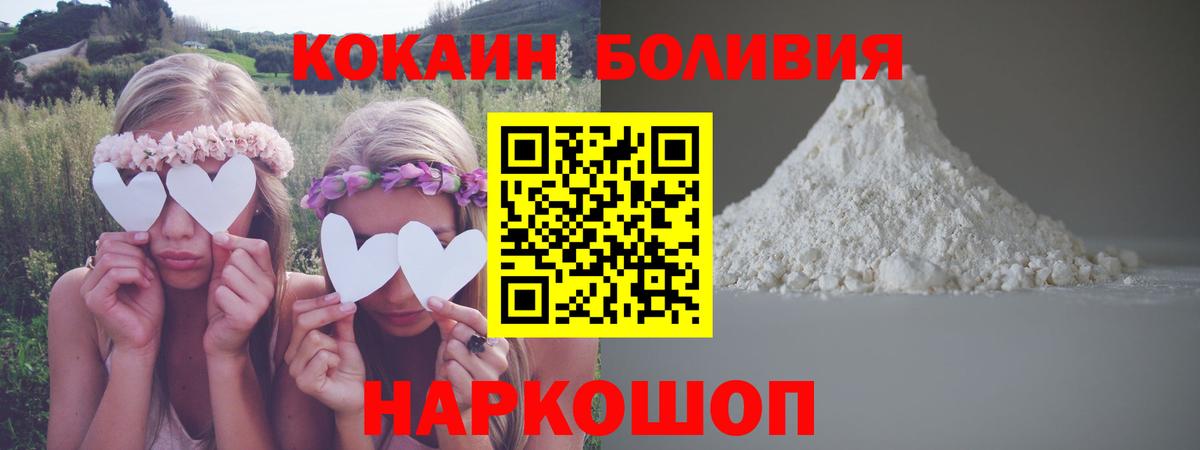 Юрга  Кокаин Перу  Кокаин  Вход с VPN 
