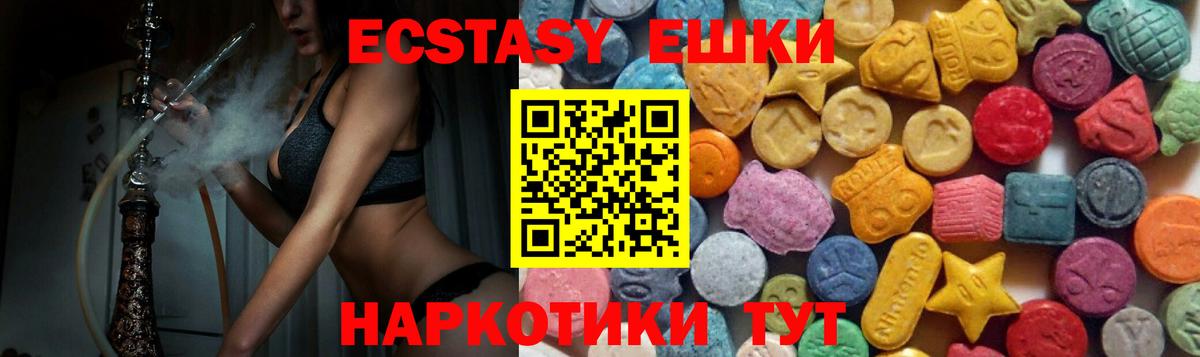 МЕГА онион  ЭКСТАЗИ VHQ  даркнет как зайти  Вход с VPN  Юрга  Ecstasy 99% 