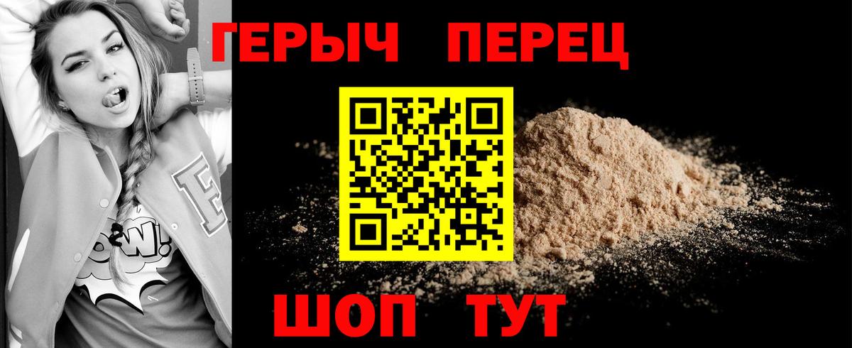 Героин VHQ  Вход с VPN  Юрга 