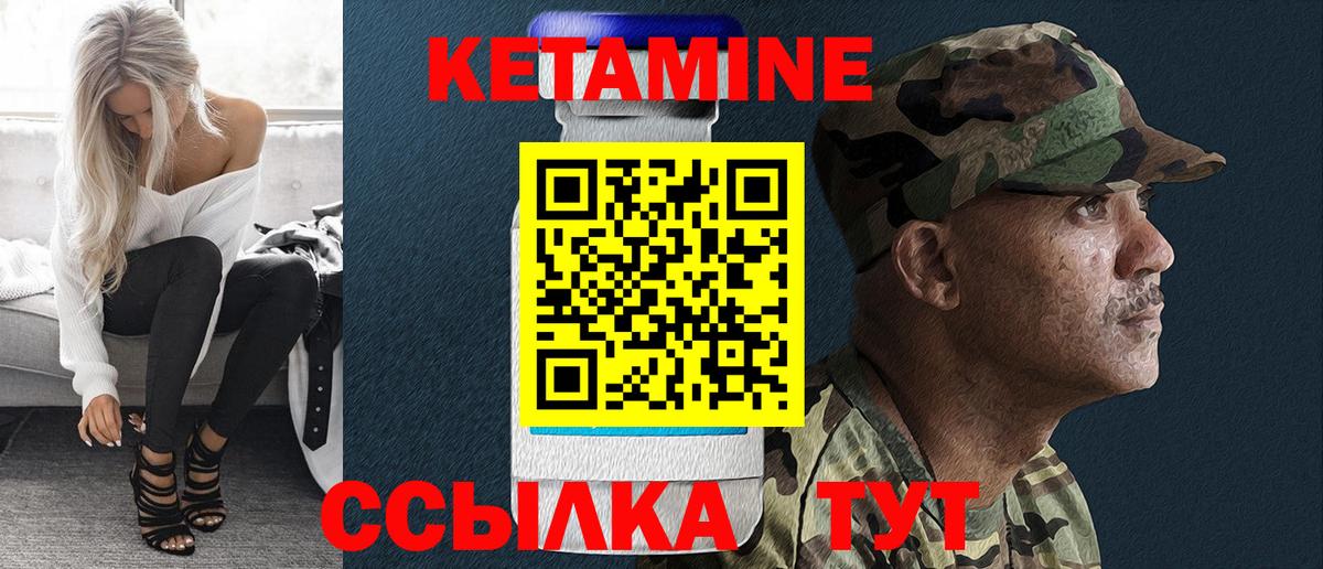 кракен ТОР  КЕТАМИН VHQ  Кетамин ketamine  Вход с VPN  Юрга 