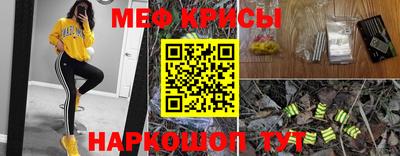 меф Будённовск