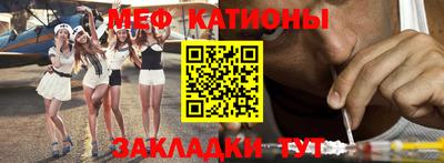 меф Будённовск