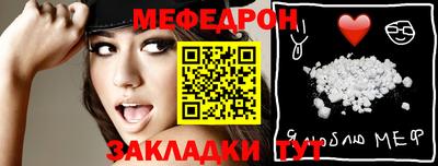 меф Будённовск