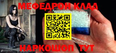 меф Будённовск