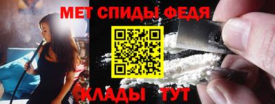 меф Будённовск