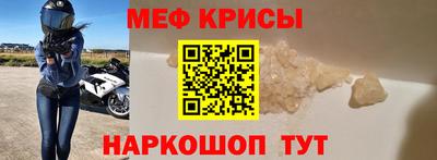 меф Будённовск