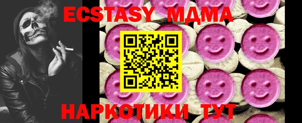 МДМА молли  MDMA VHQ  Юрга  Вход с VPN 