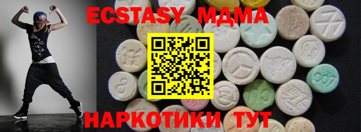 MDMA кристаллы Юрга