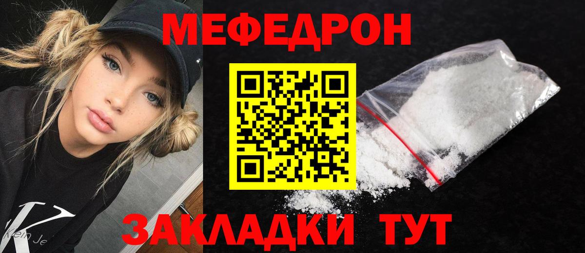 Юрга  МЯУ-МЯУ мука  Мефедрон  Вход с VPN  МЯУ-МЯУ мяу мяу 