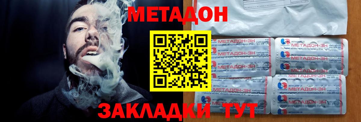 blacksprut tor  МЕТАДОН кристалл  Вход с VPN  МЕТАДОН VHQ  Юрга 