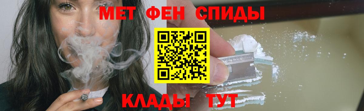 МЕТАМФЕТАМИН кристалл  Вход с VPN  Юрга 