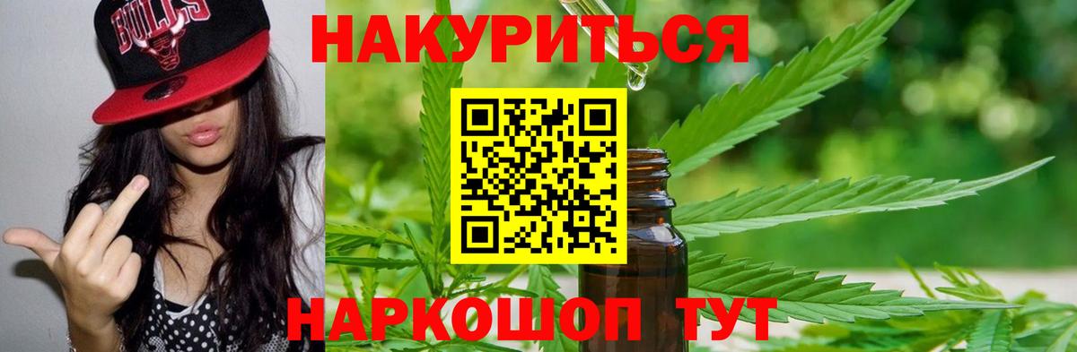 Бошки марихуана ГИДРОПОН  Канабис планчик  Юрга  Вход с VPN 